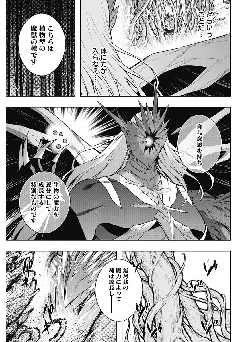 王立魔法学園の最下生～貧困街上がりの最強魔法師、貴族だらけの学園で無双する～ 第160話 - 3