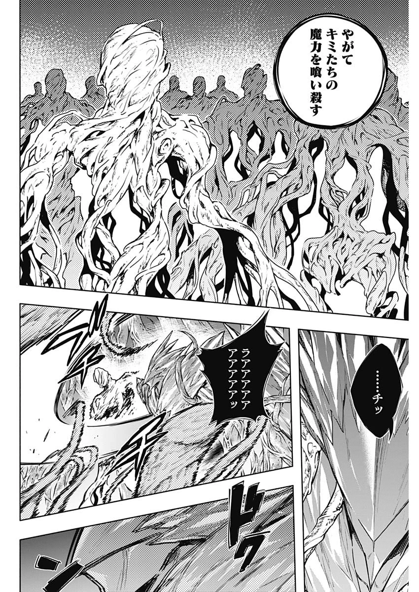 王立魔法学園の最下生～貧困街上がりの最強魔法師、貴族だらけの学園で無双する～ 第160話 - 4