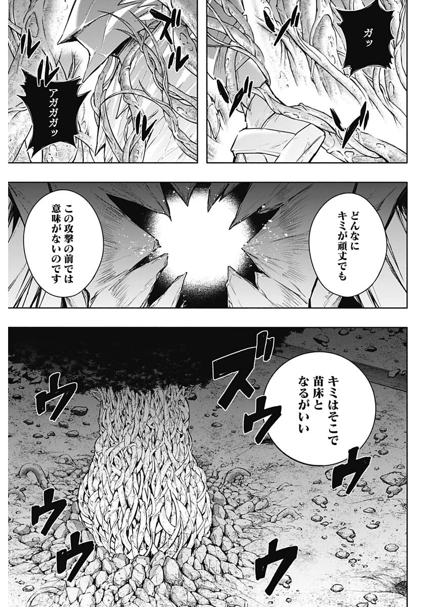 王立魔法学園の最下生～貧困街上がりの最強魔法師、貴族だらけの学園で無双する～ 第160話 - 5