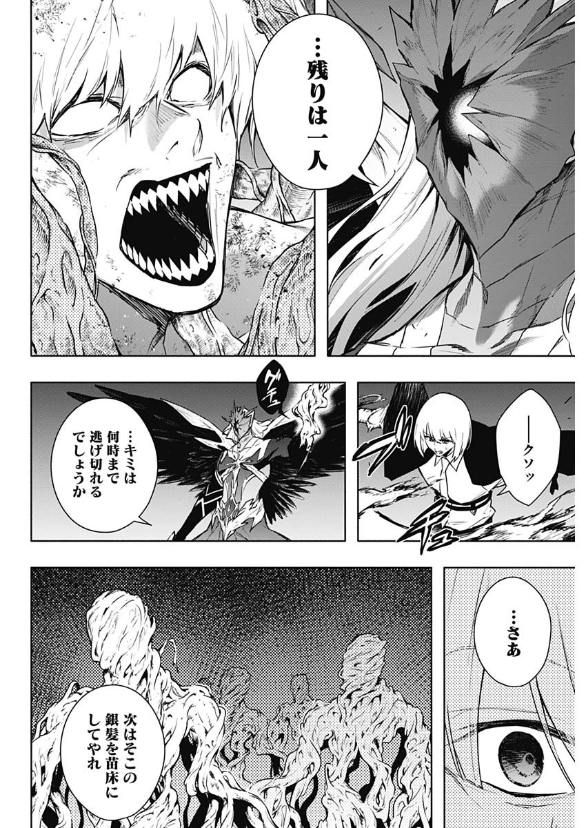 王立魔法学園の最下生～貧困街上がりの最強魔法師、貴族だらけの学園で無双する～ 第160話 - 6