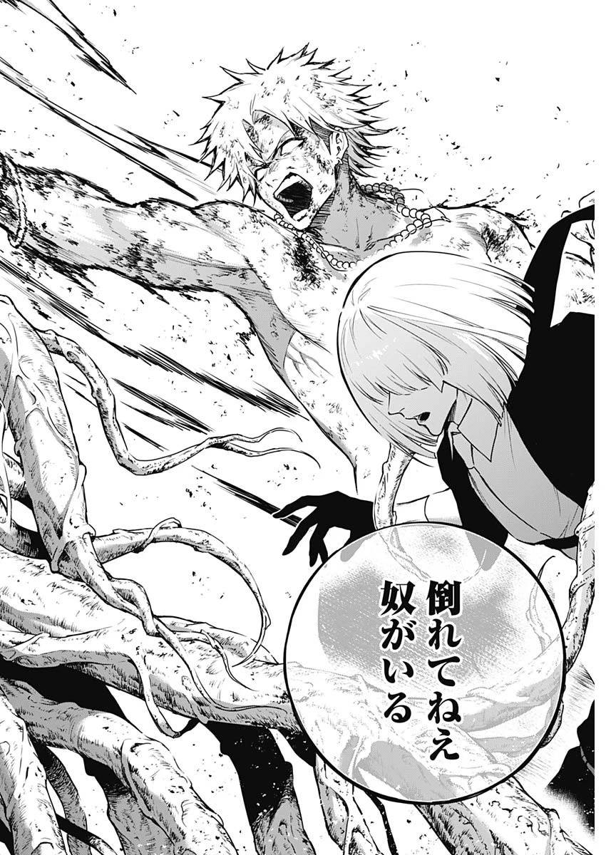 王立魔法学園の最下生～貧困街上がりの最強魔法師、貴族だらけの学園で無双する～ 第160話 - 12