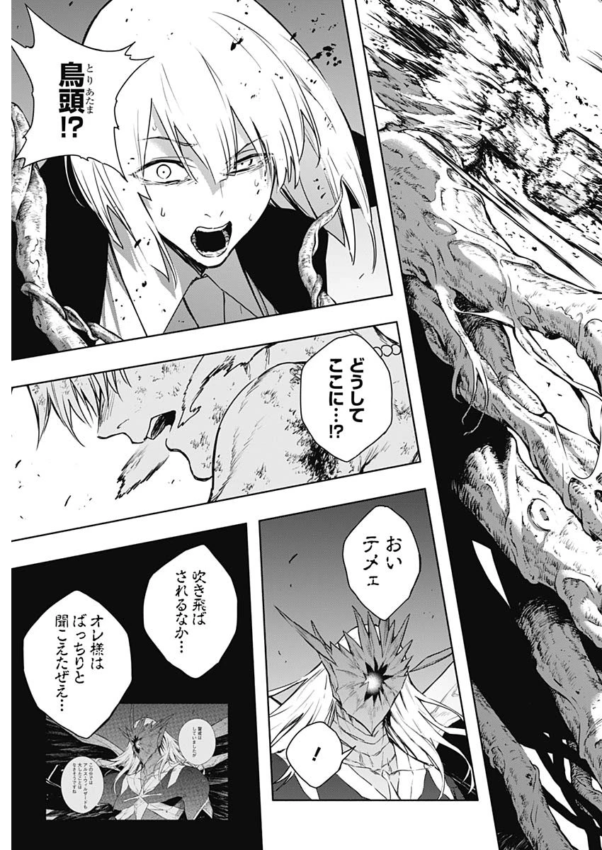 王立魔法学園の最下生～貧困街上がりの最強魔法師、貴族だらけの学園で無双する～ 第160話 - 13