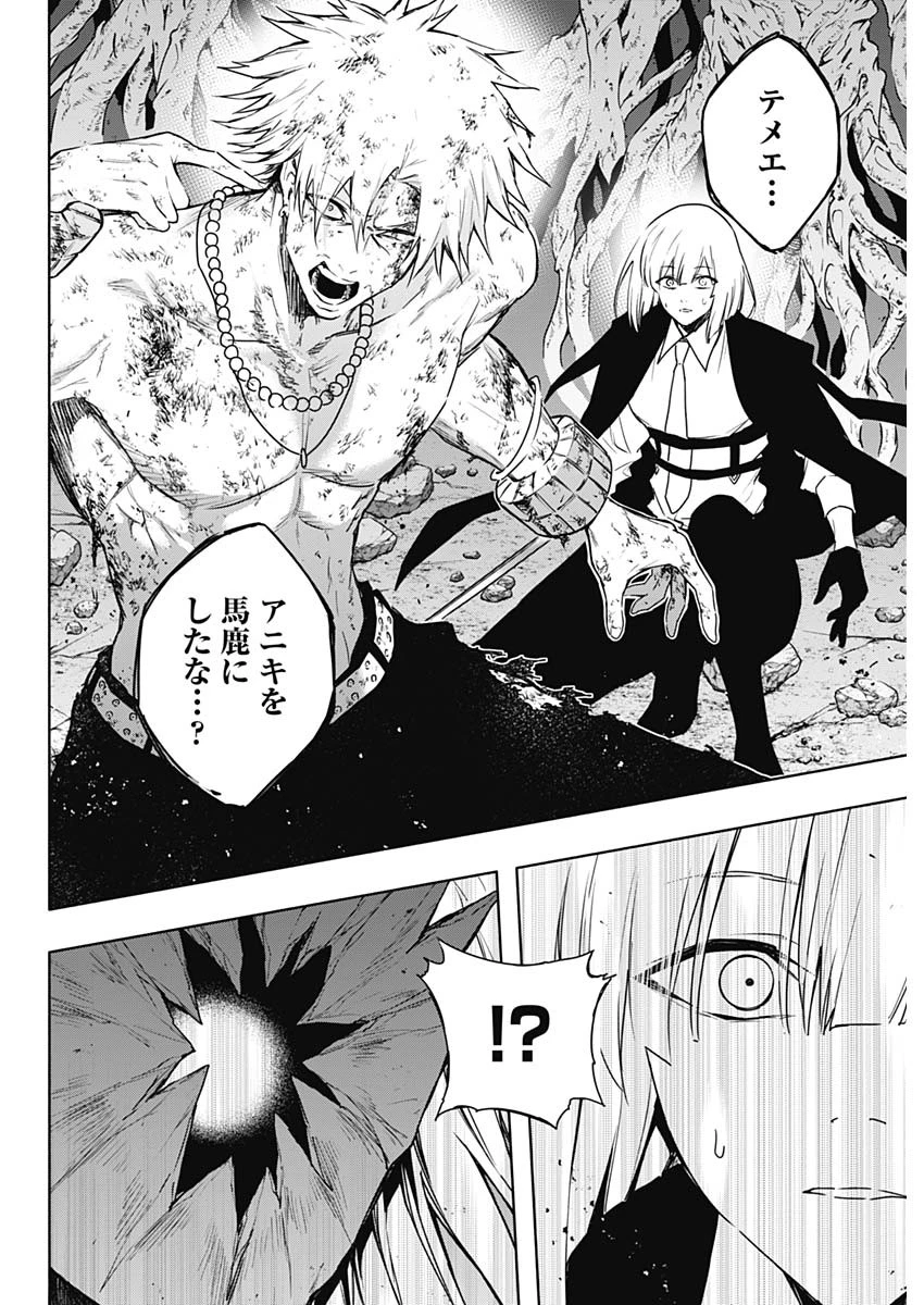 王立魔法学園の最下生～貧困街上がりの最強魔法師、貴族だらけの学園で無双する～ 第160話 - 14