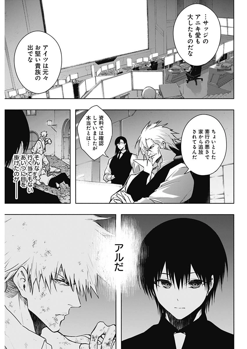 王立魔法学園の最下生～貧困街上がりの最強魔法師、貴族だらけの学園で無双する～ 第160話 - 15