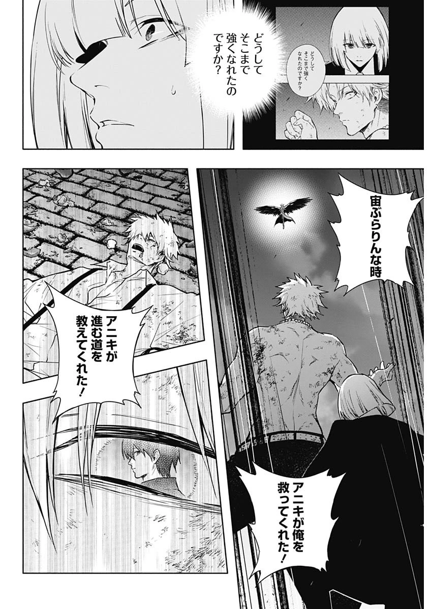 王立魔法学園の最下生～貧困街上がりの最強魔法師、貴族だらけの学園で無双する～ 第160話 - 16