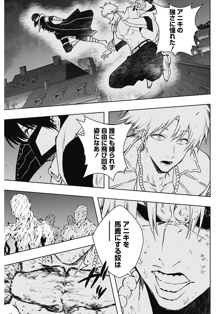 王立魔法学園の最下生～貧困街上がりの最強魔法師、貴族だらけの学園で無双する～ 第160話 - 17