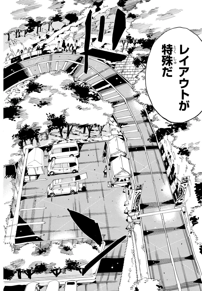 弱虫ペダル 第797話 - 10
