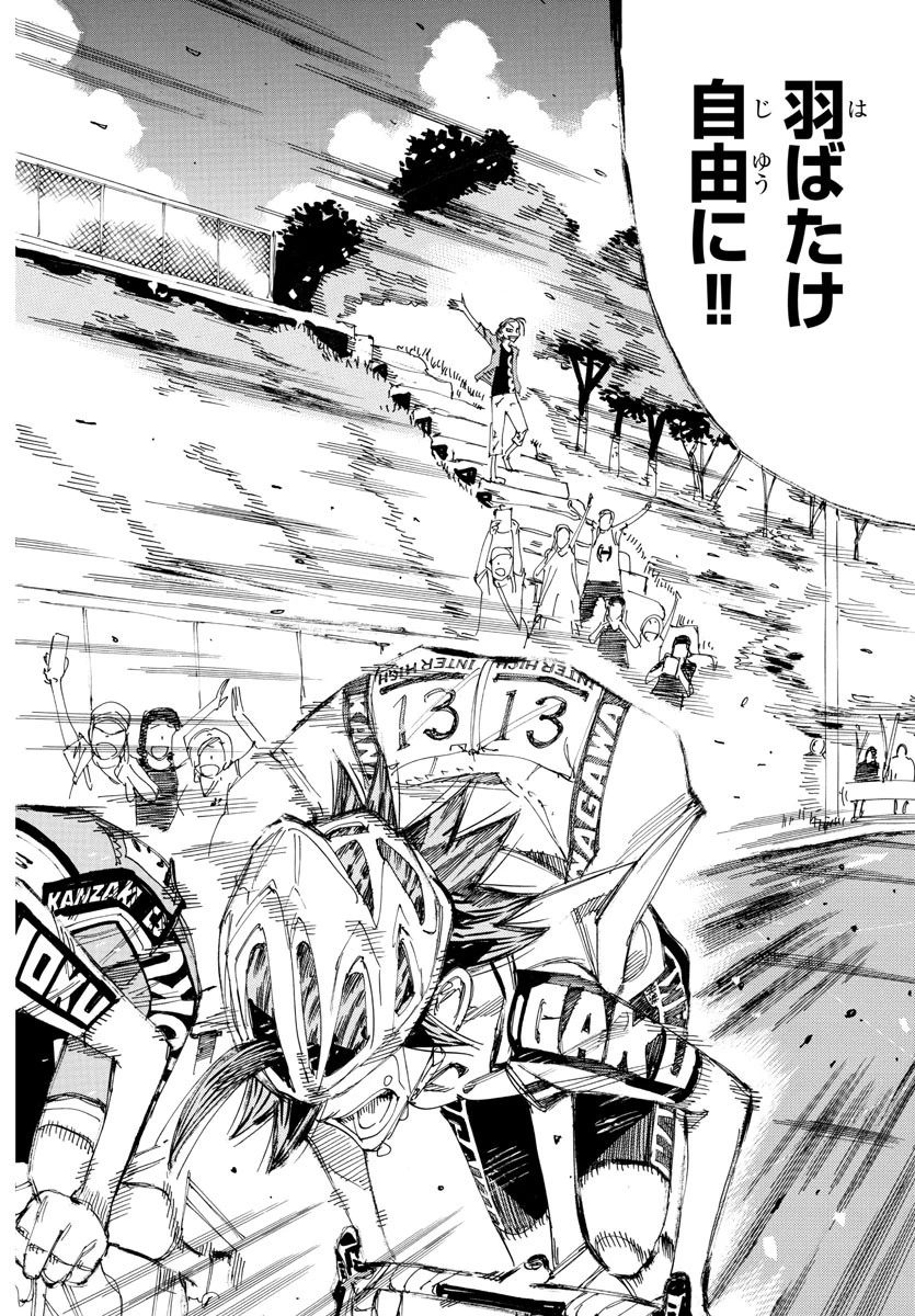 弱虫ペダル 第797話 - 18