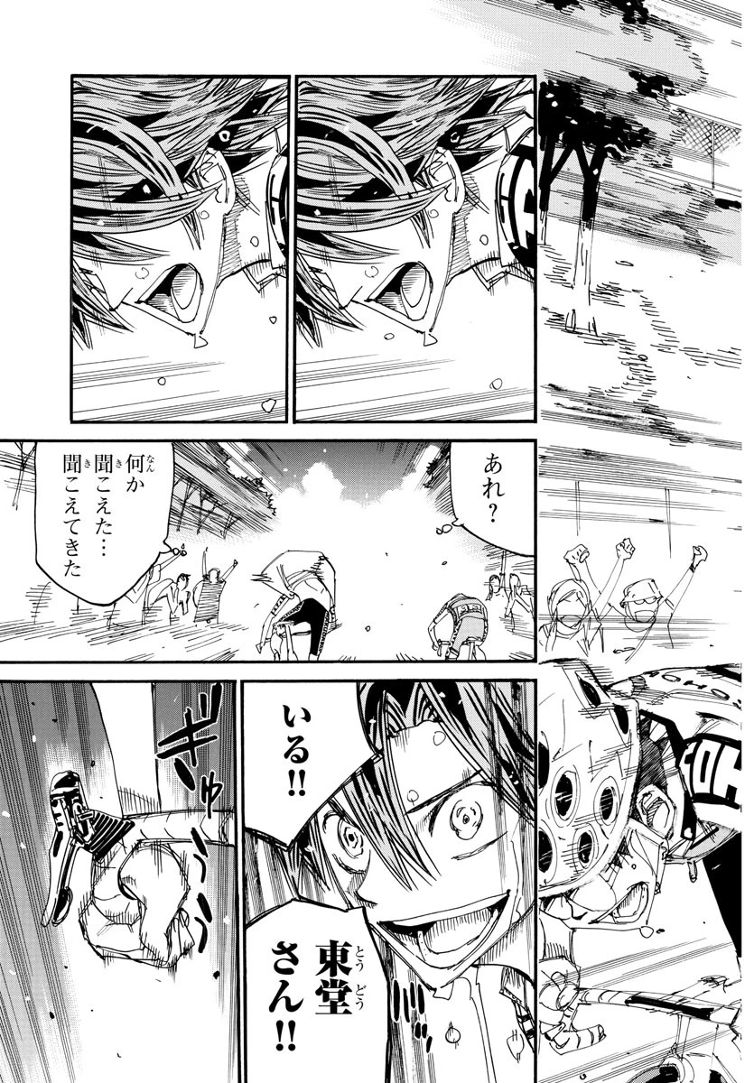 弱虫ペダル 第797話 - 19