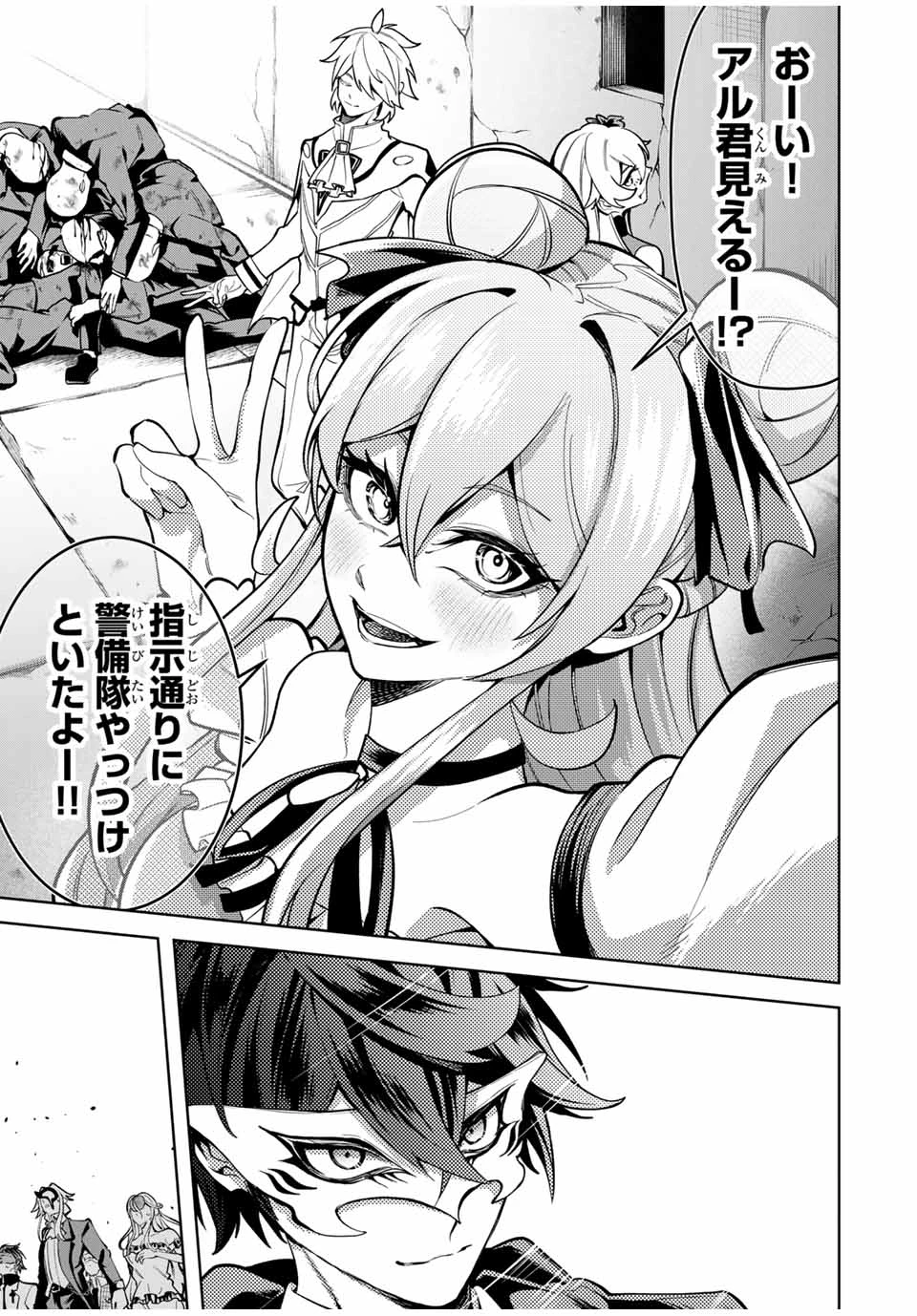 魔術ギルド総帥～生まれ変わって今更やり直す2度目の学院生活～ 第58話 - 17