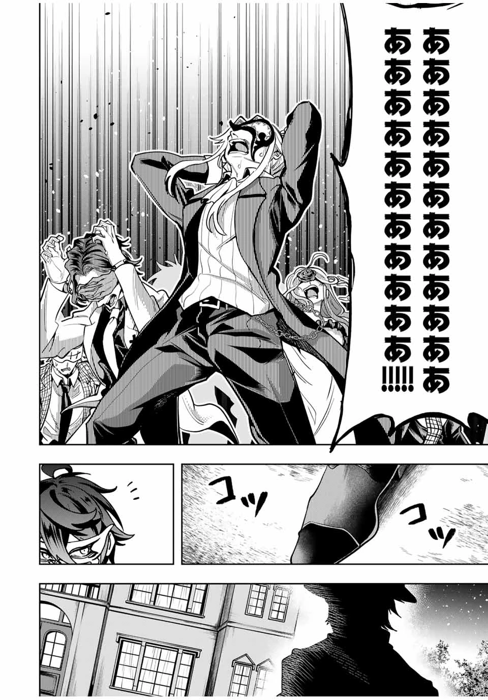 魔術ギルド総帥～生まれ変わって今更やり直す2度目の学院生活～ 第58話 - 18