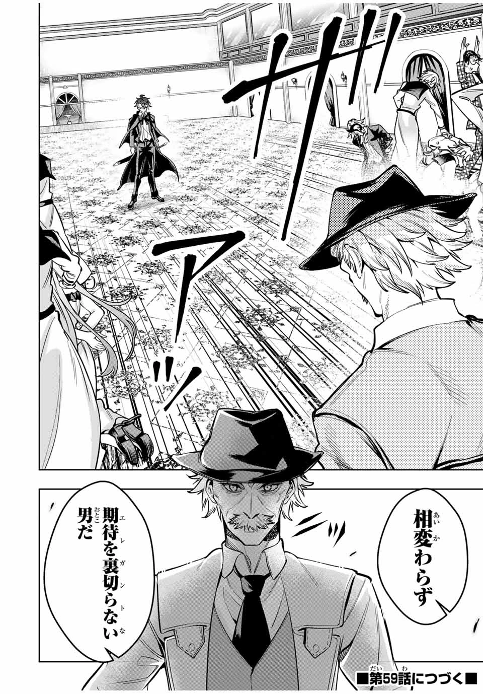 魔術ギルド総帥～生まれ変わって今更やり直す2度目の学院生活～ 第58話 - 20