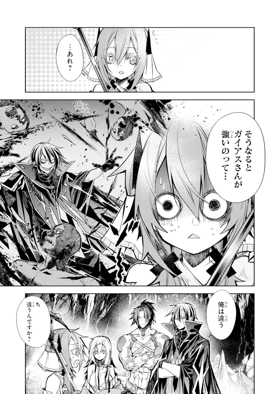 殲滅魔導の最強賢者 無才の賢者、魔導を極め最強へ至る 第25話 - 5