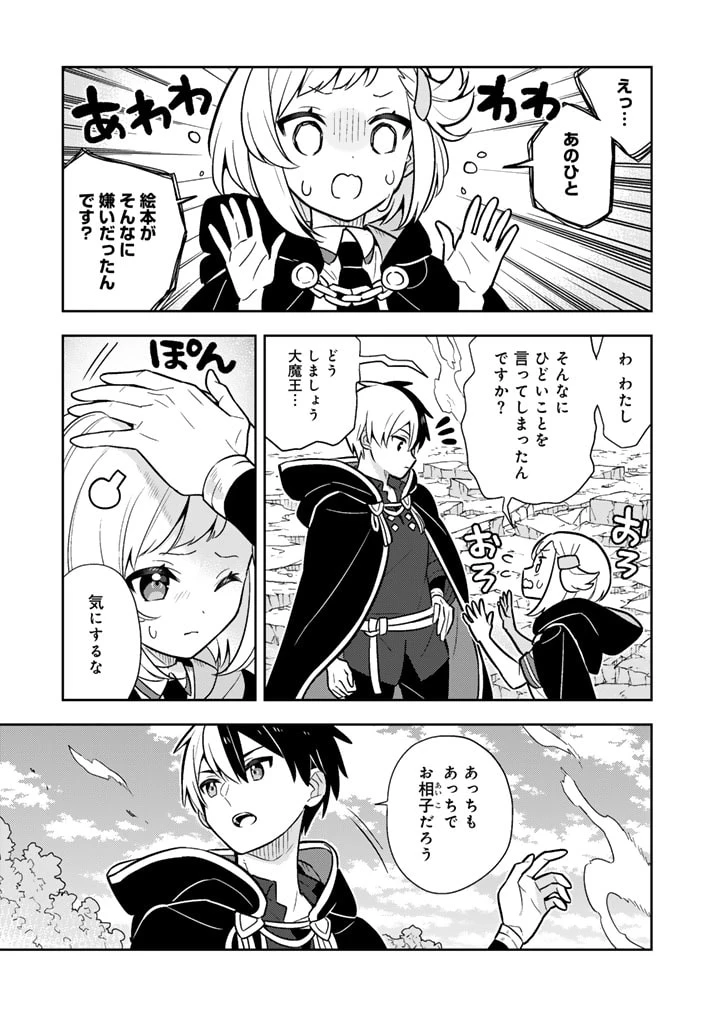 婚約破棄された令嬢を拾った俺が、イケナイことを教え込む　〜美味しいものを食べさせておしゃれをさせて、世界一幸せな少女にプロデュース！〜 第90話 - 5