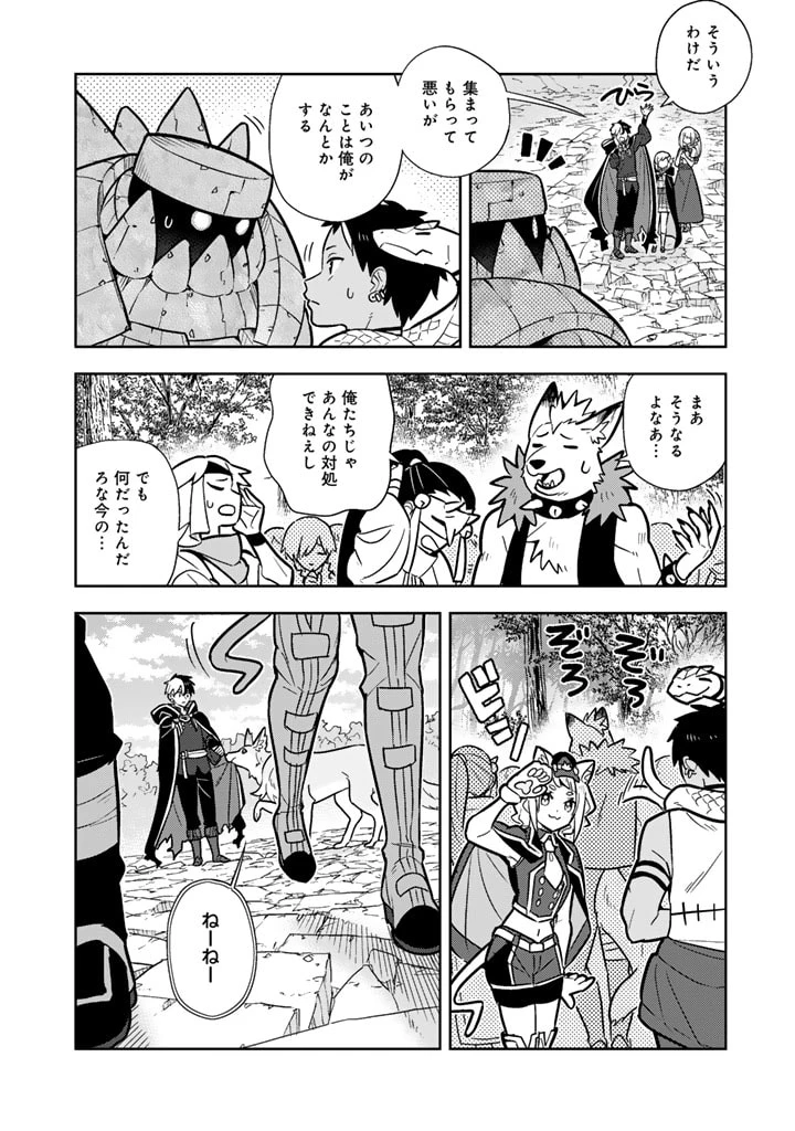 婚約破棄された令嬢を拾った俺が、イケナイことを教え込む　〜美味しいものを食べさせておしゃれをさせて、世界一幸せな少女にプロデュース！〜 第90話 - 6