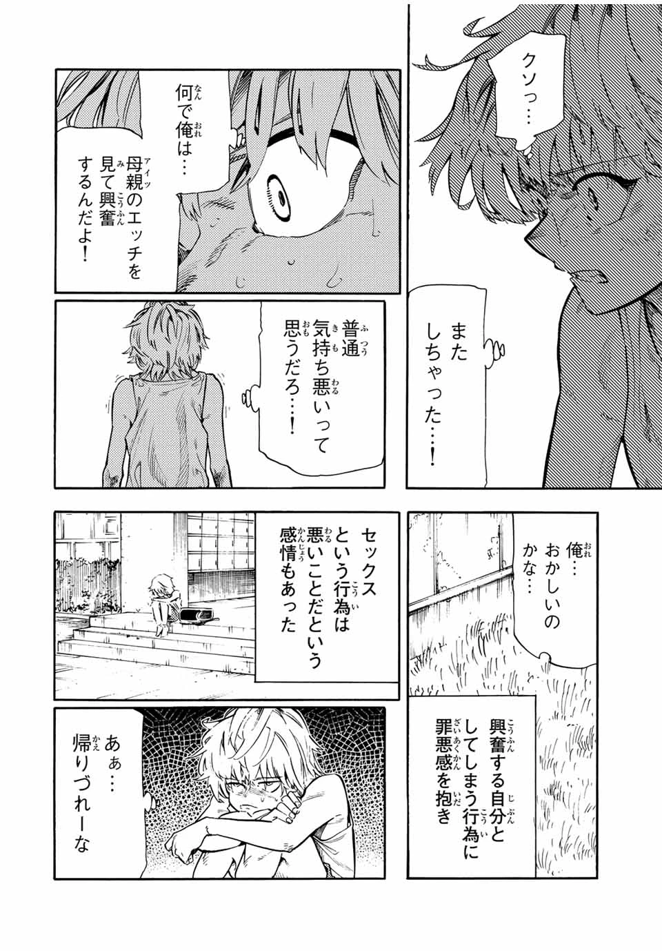 十字架のろくにん 第189話 - 6