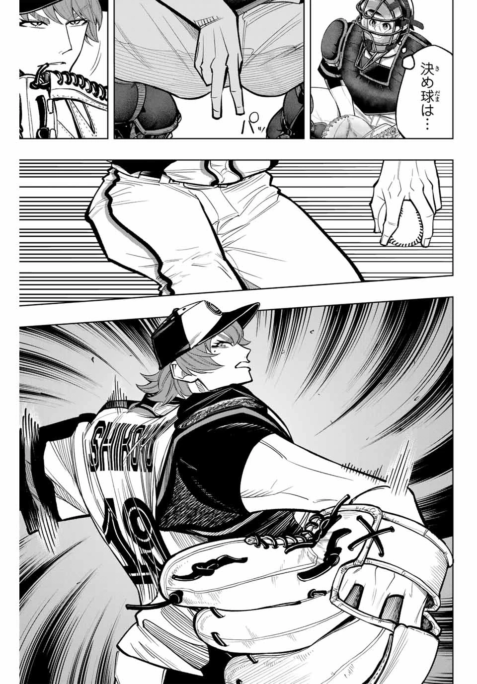 ドラハチ 第30話 - 9