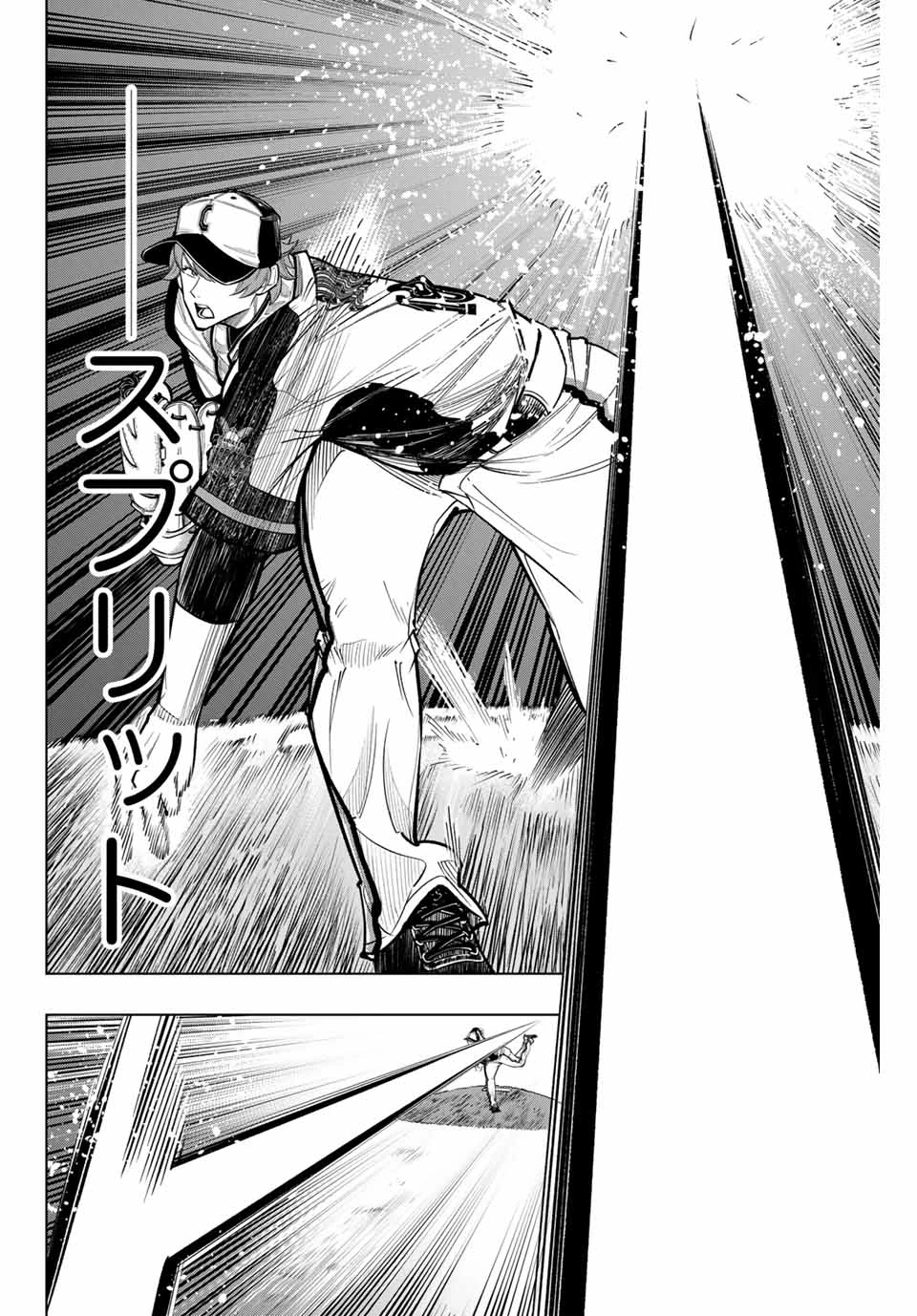 ドラハチ 第30話 - 10