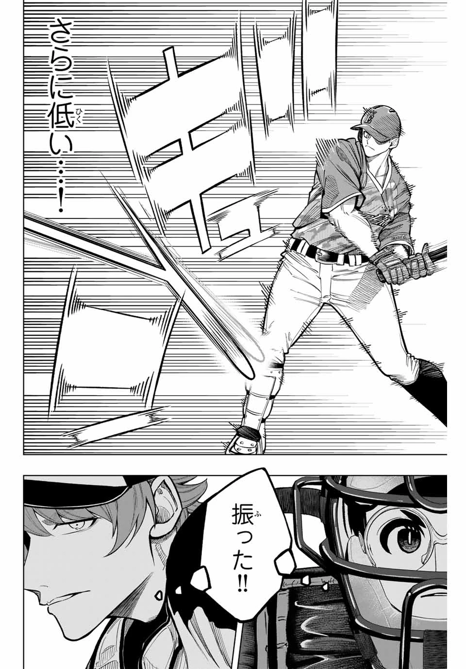 ドラハチ 第30話 - 12