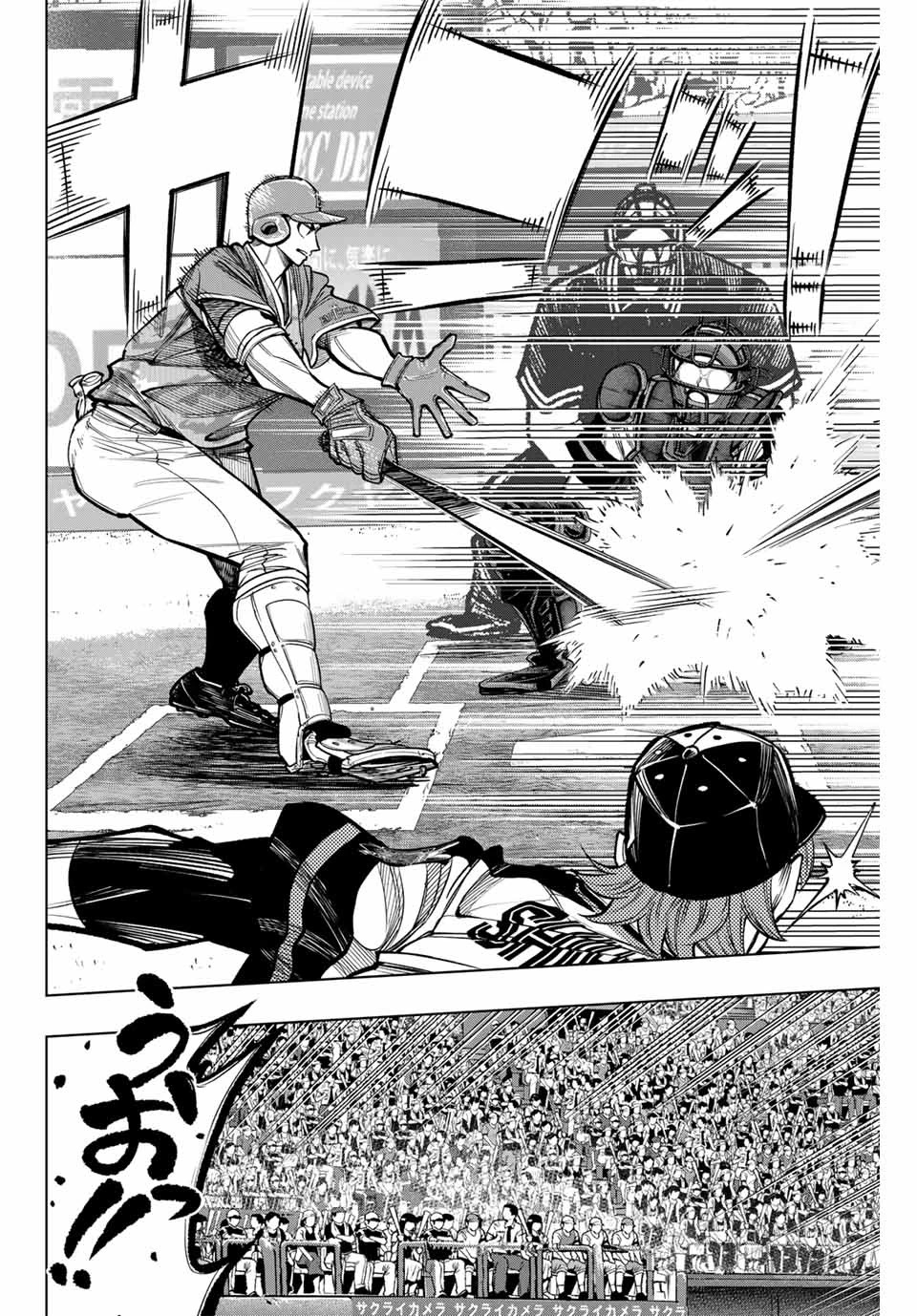 ドラハチ 第30話 - 14