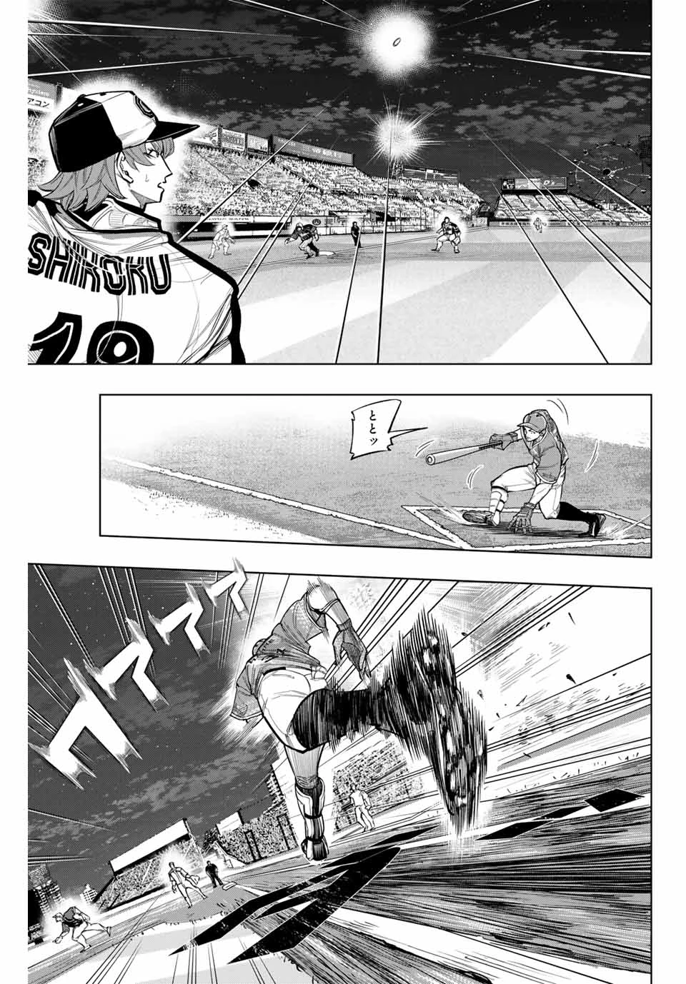 ドラハチ 第30話 - 15