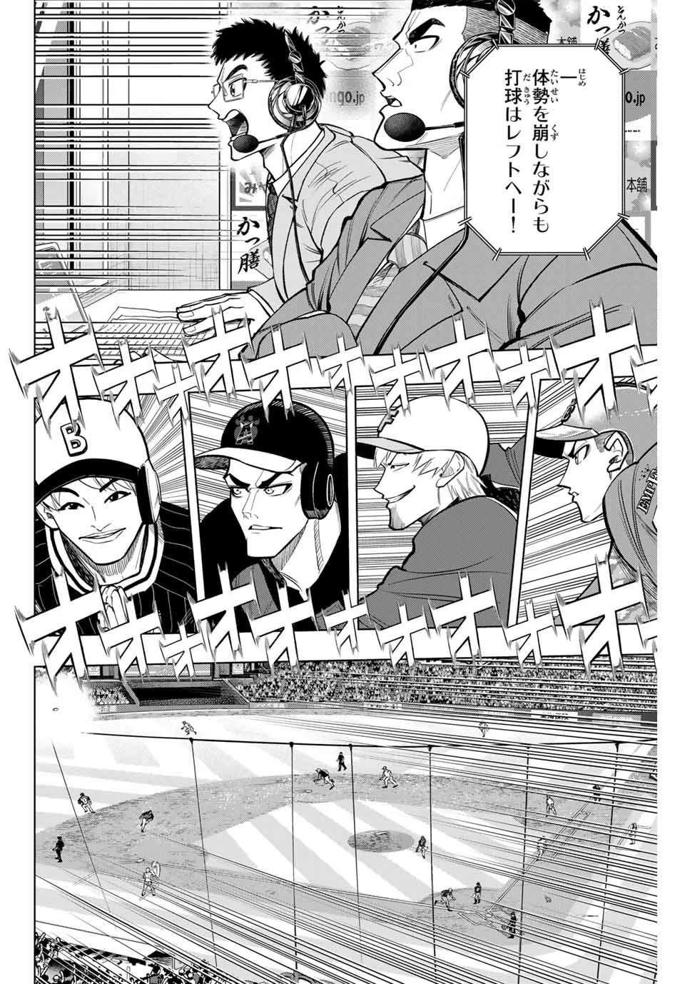 ドラハチ 第30話 - 16