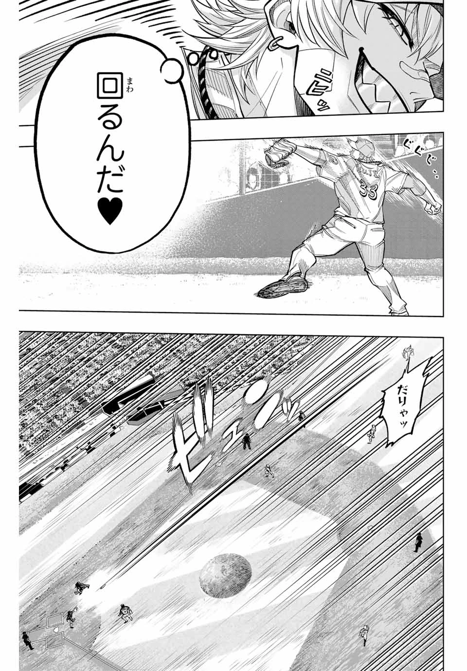 ドラハチ 第30話 - 19