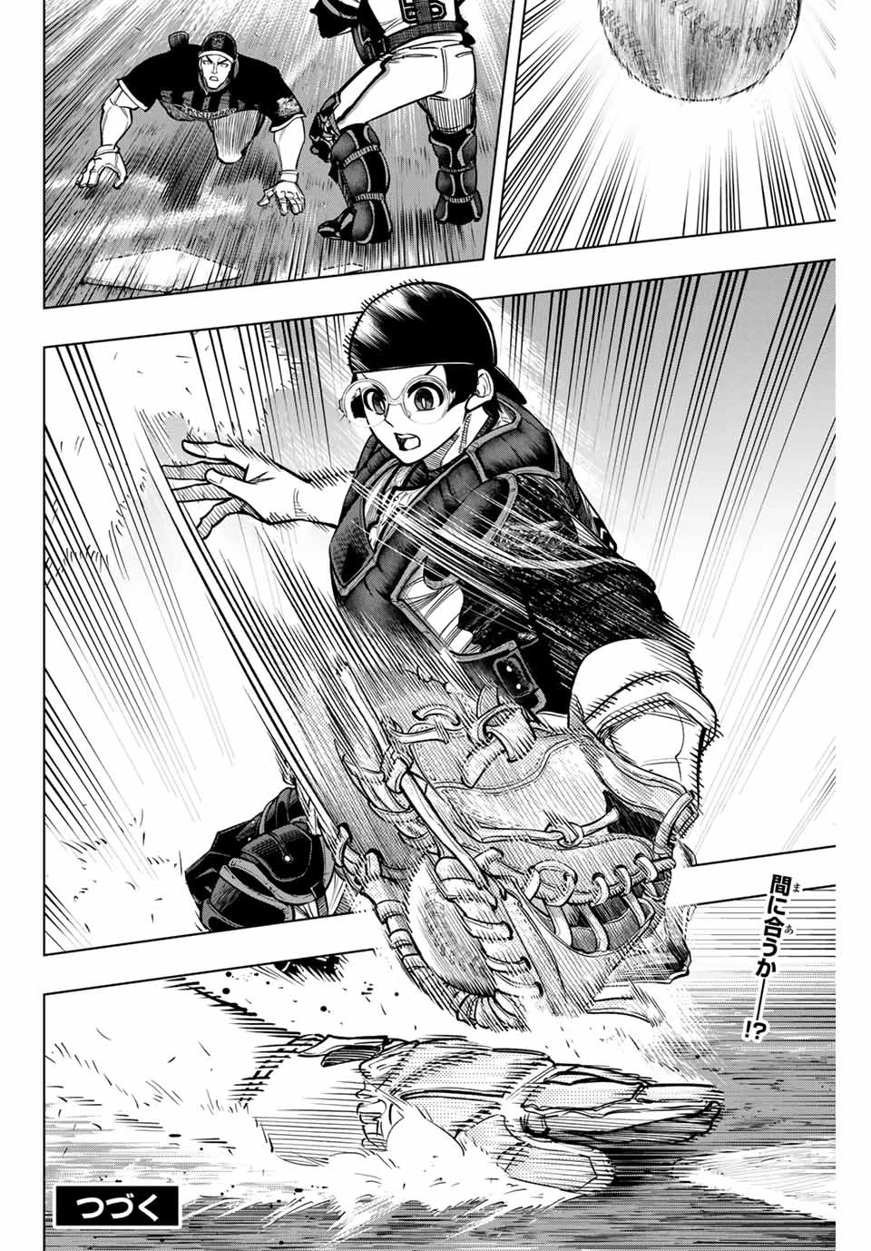 ドラハチ 第30話 - 20