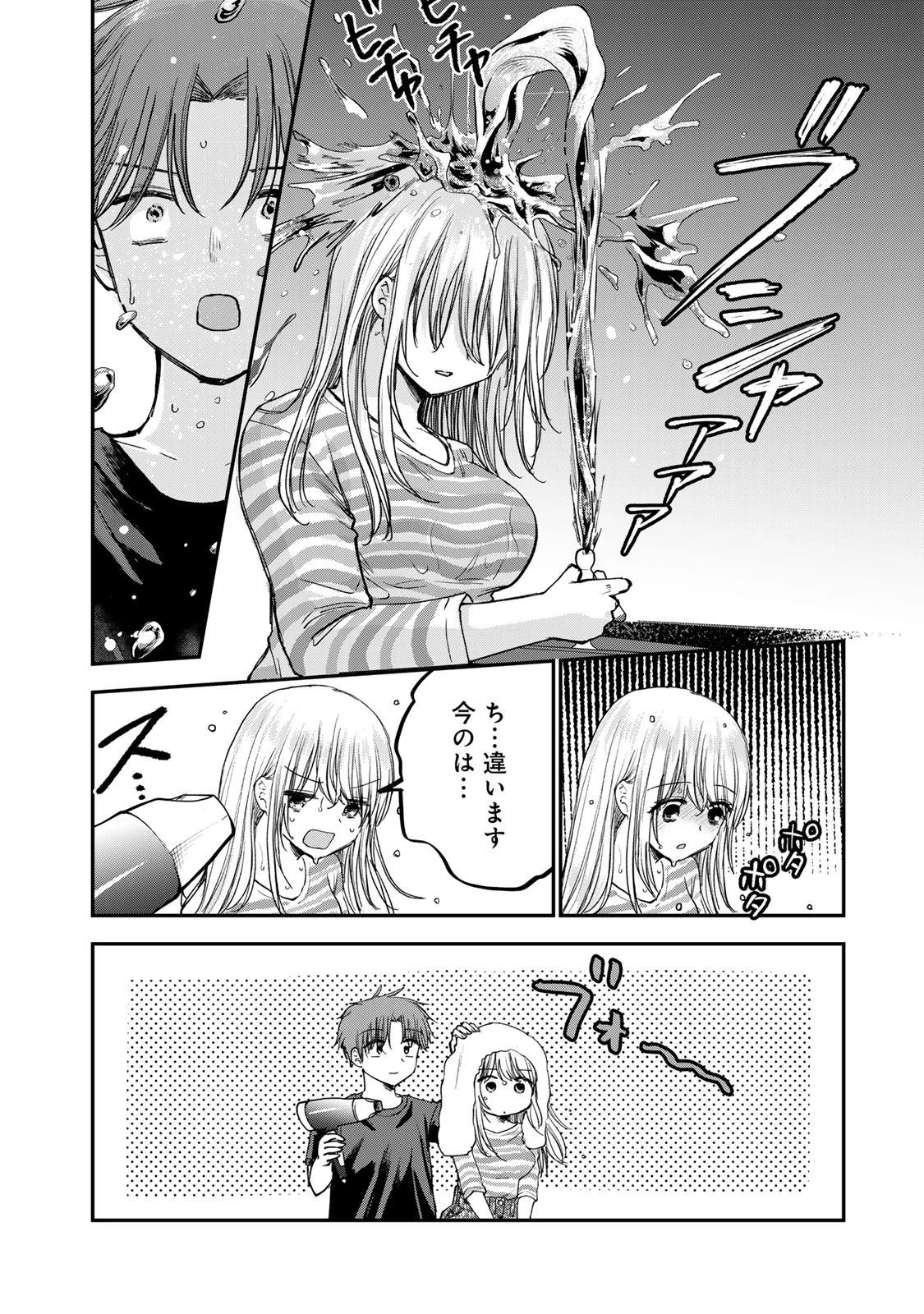 おっちょこドジおねえさん 第67話 - 16