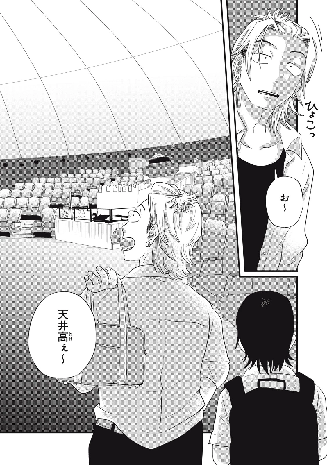 君と宇宙を歩くために 第10.1話 - 6