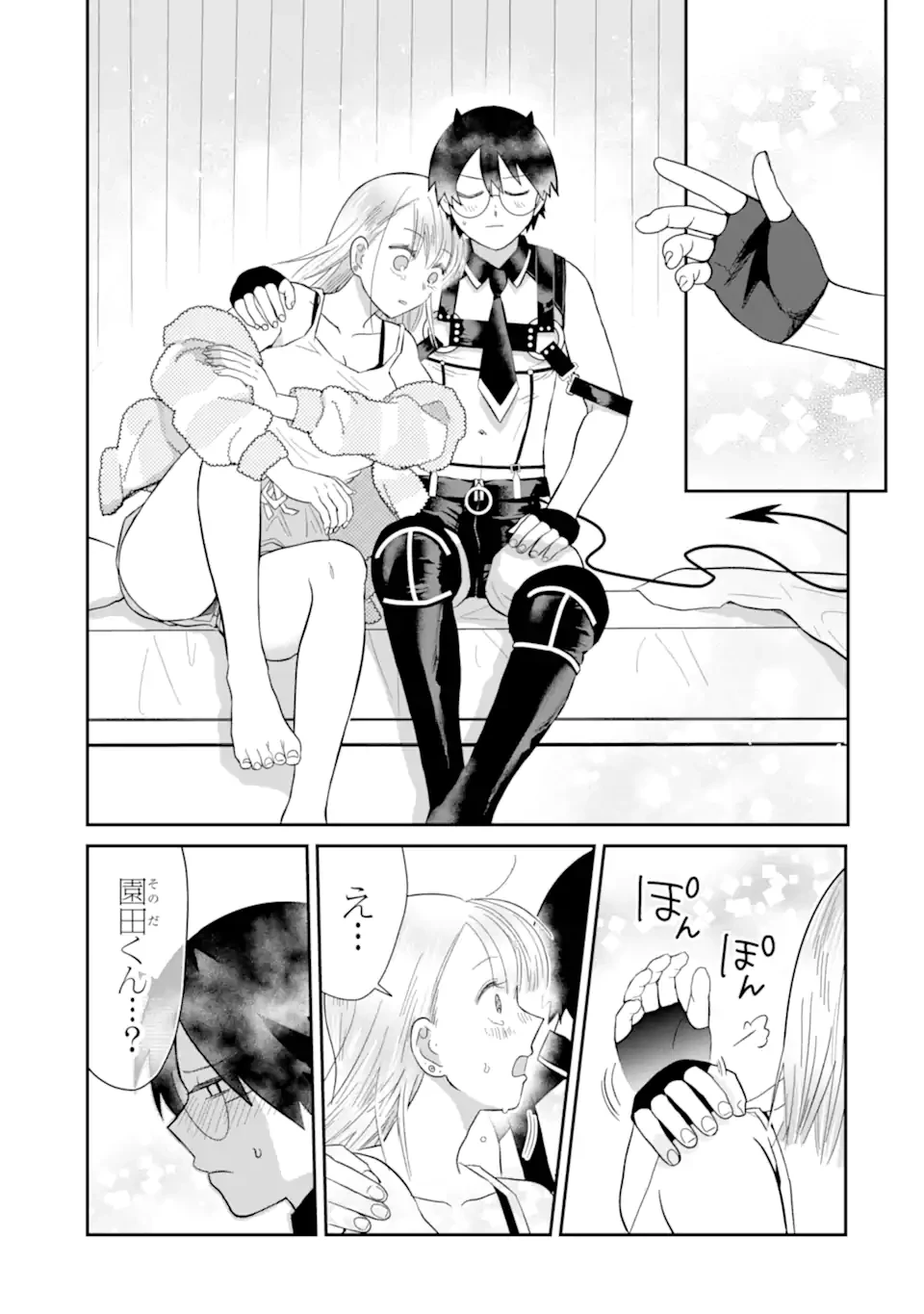 名ばかりビッチと陰キャバス 第8.1話 - 11