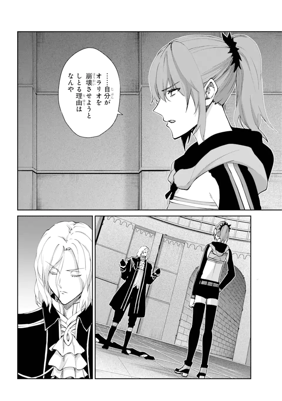 ダンジョンに出会いを求めるのは間違っているだろうか外伝ソード・オラトリア 第124.3話 - 2