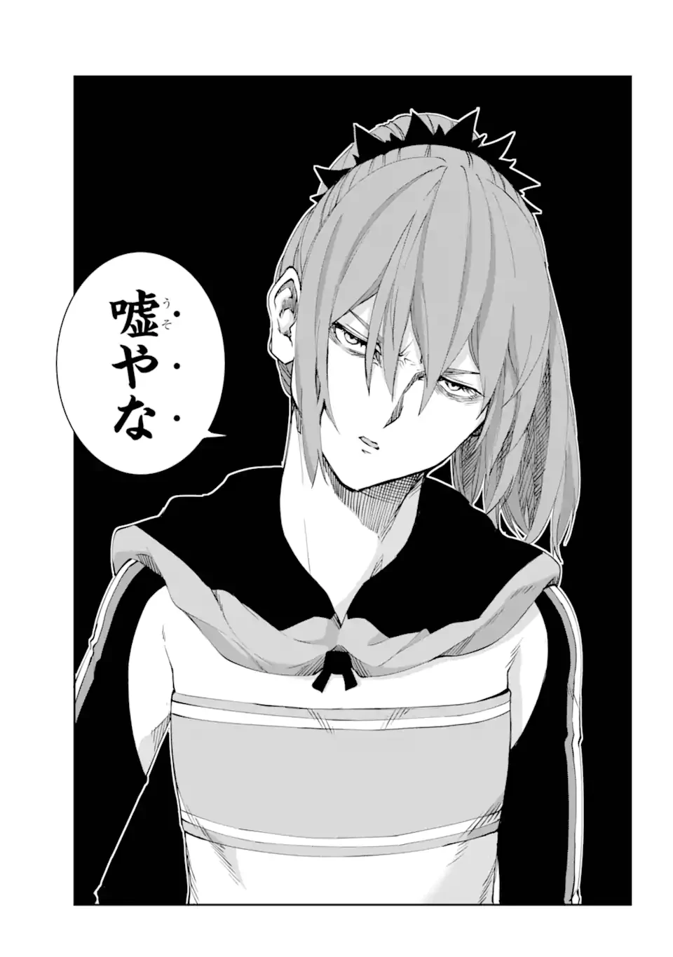 ダンジョンに出会いを求めるのは間違っているだろうか外伝ソード・オラトリア 第124.3話 - 11