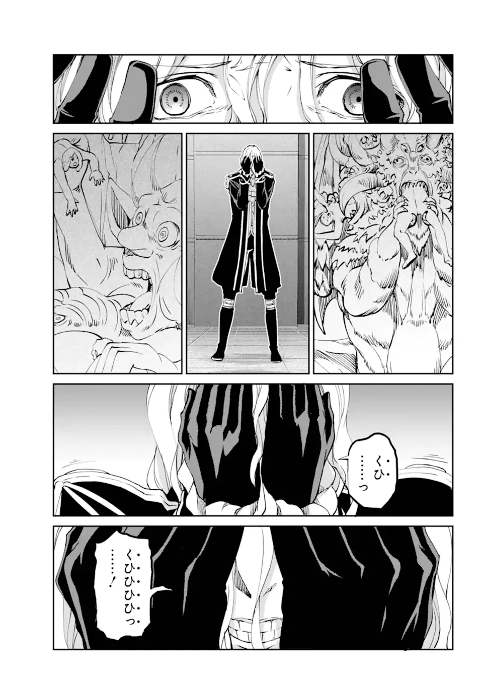 ダンジョンに出会いを求めるのは間違っているだろうか外伝ソード・オラトリア 第124.3話 - 13