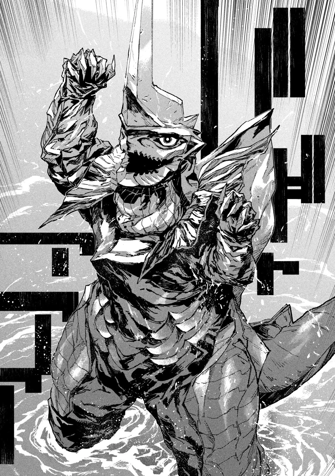 大怪ゲァーチマ 大怪獣ゲァーチマ 第18話 - 10