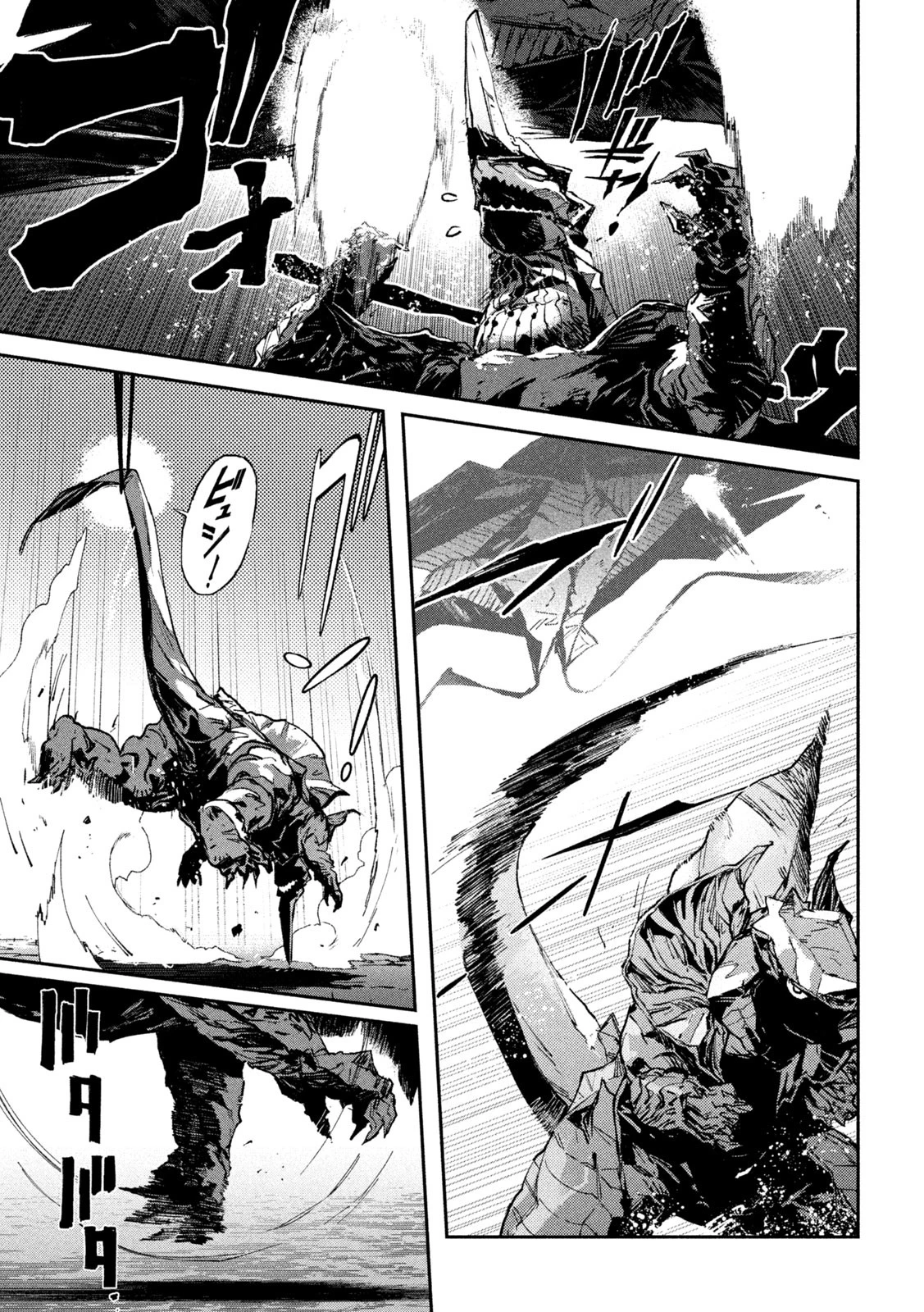 大怪ゲァーチマ 大怪獣ゲァーチマ 第18話 - 14