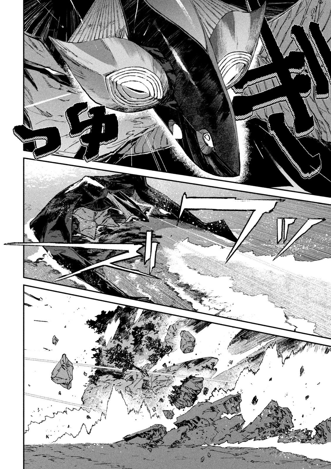 大怪ゲァーチマ 大怪獣ゲァーチマ 第18話 - 23