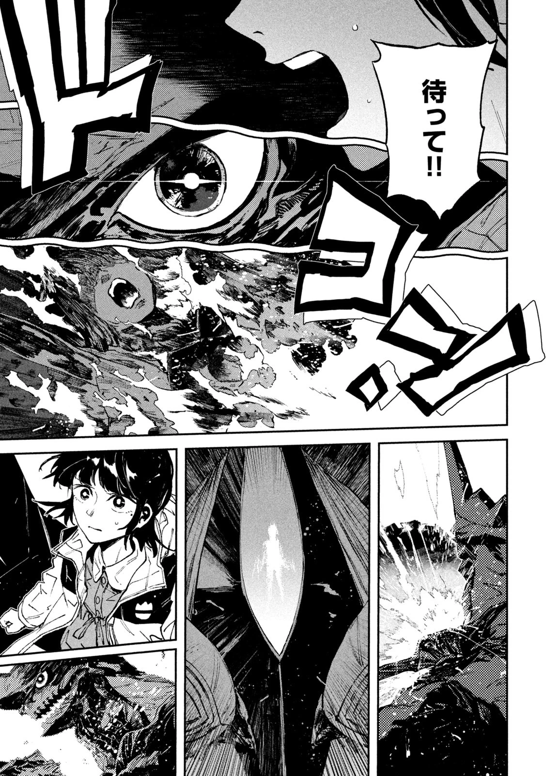 大怪ゲァーチマ 大怪獣ゲァーチマ 第18話 - 26