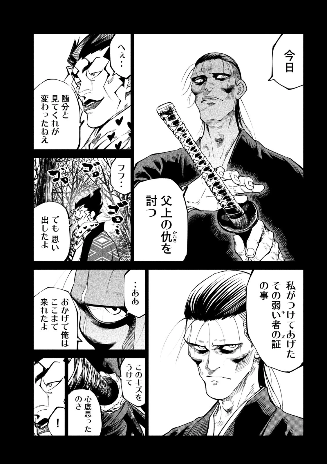テンカイチ　日本最強武芸者決定戦 第43話 - 3