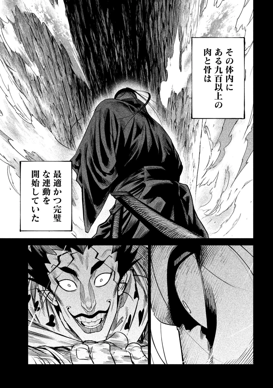 テンカイチ　日本最強武芸者決定戦 第43話 - 9