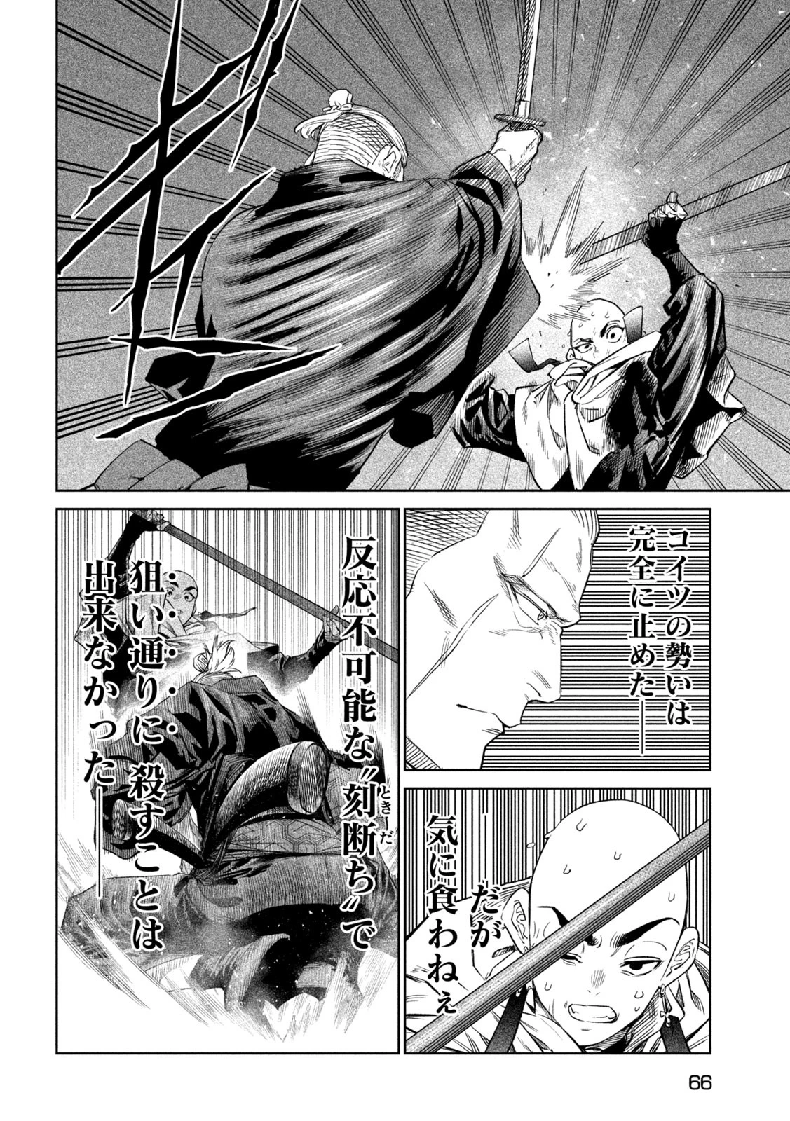 テンカイチ　日本最強武芸者決定戦 第43話 - 20