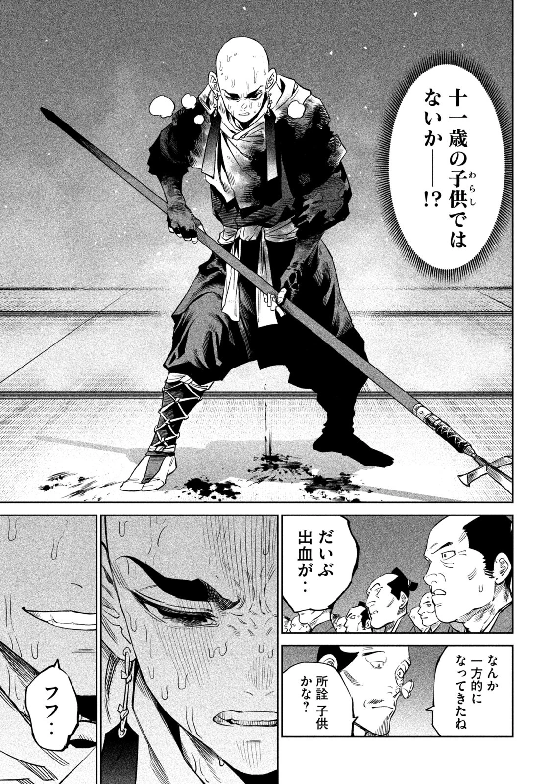 テンカイチ　日本最強武芸者決定戦 第43話 - 23