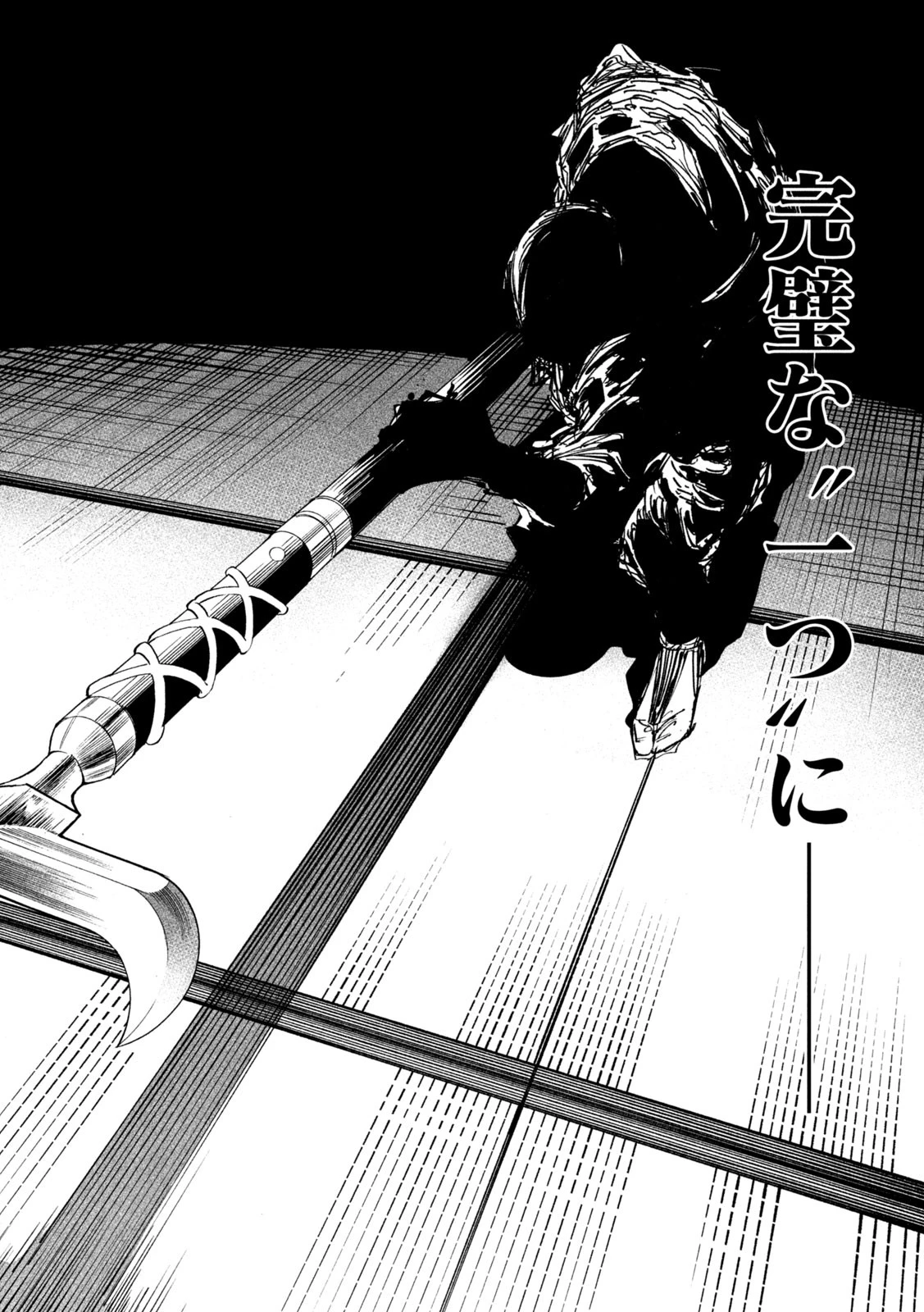 テンカイチ　日本最強武芸者決定戦 第43話 - 28