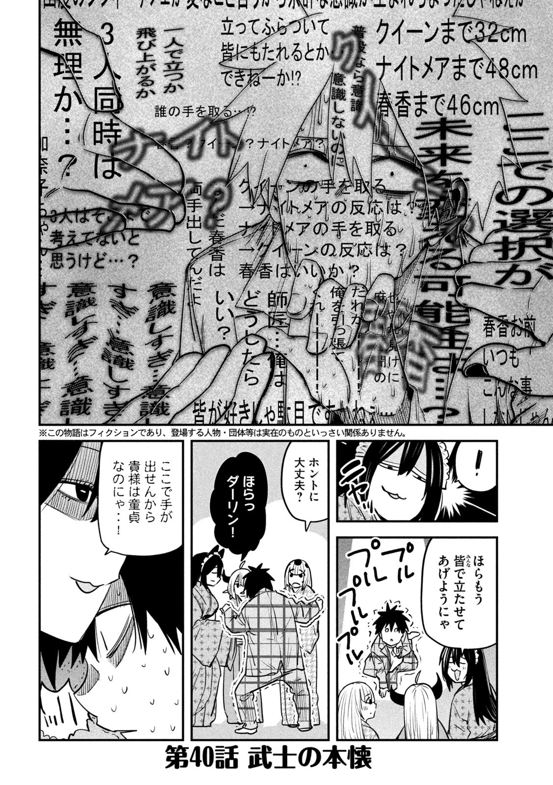異世界帰りの大賢者様はそれでもこっそり暮らしているつもりです 第40話 - 2