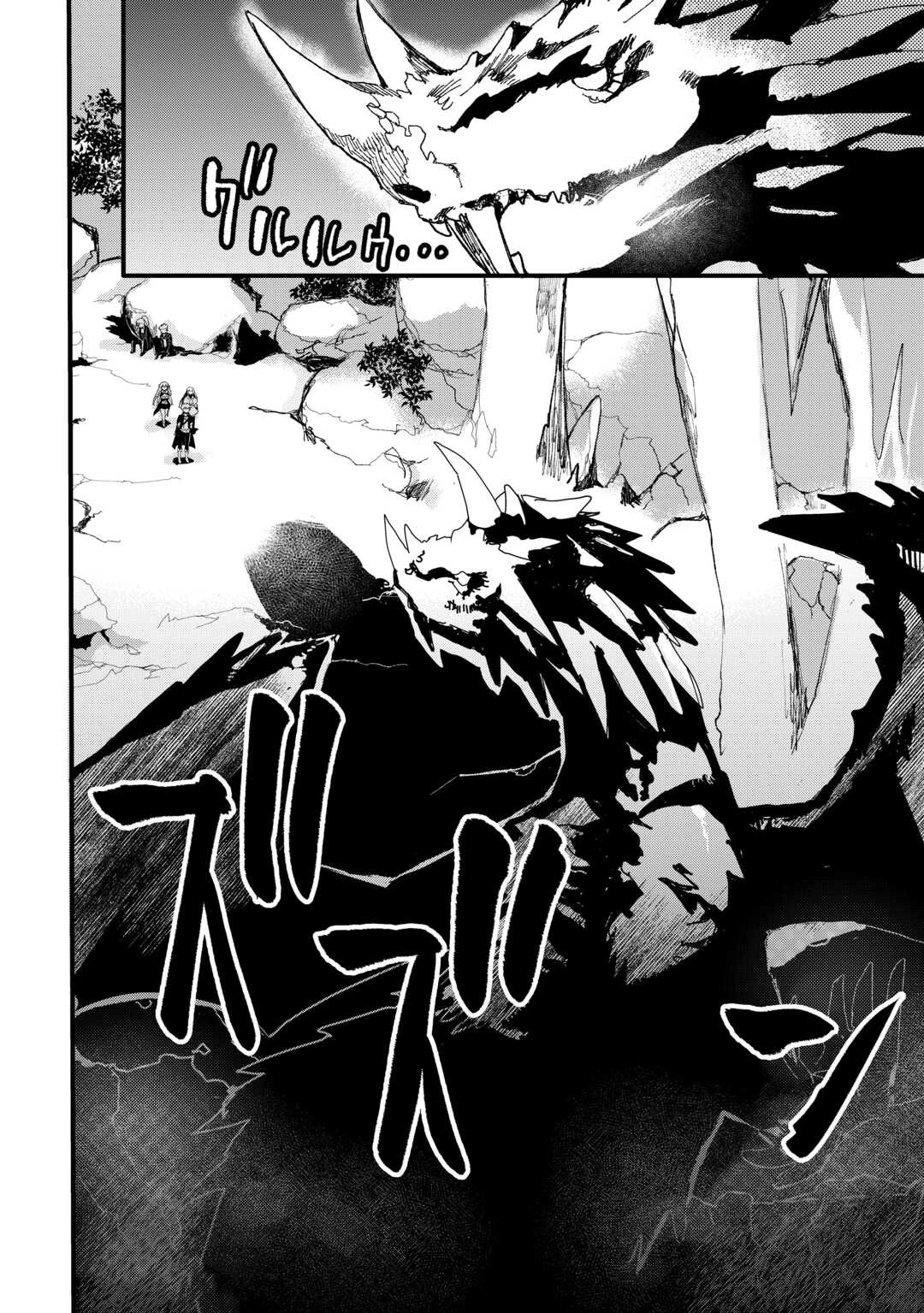 えっ、能力なしでパーティ追放された俺が全属性魔法使い!? 第26話 - 2