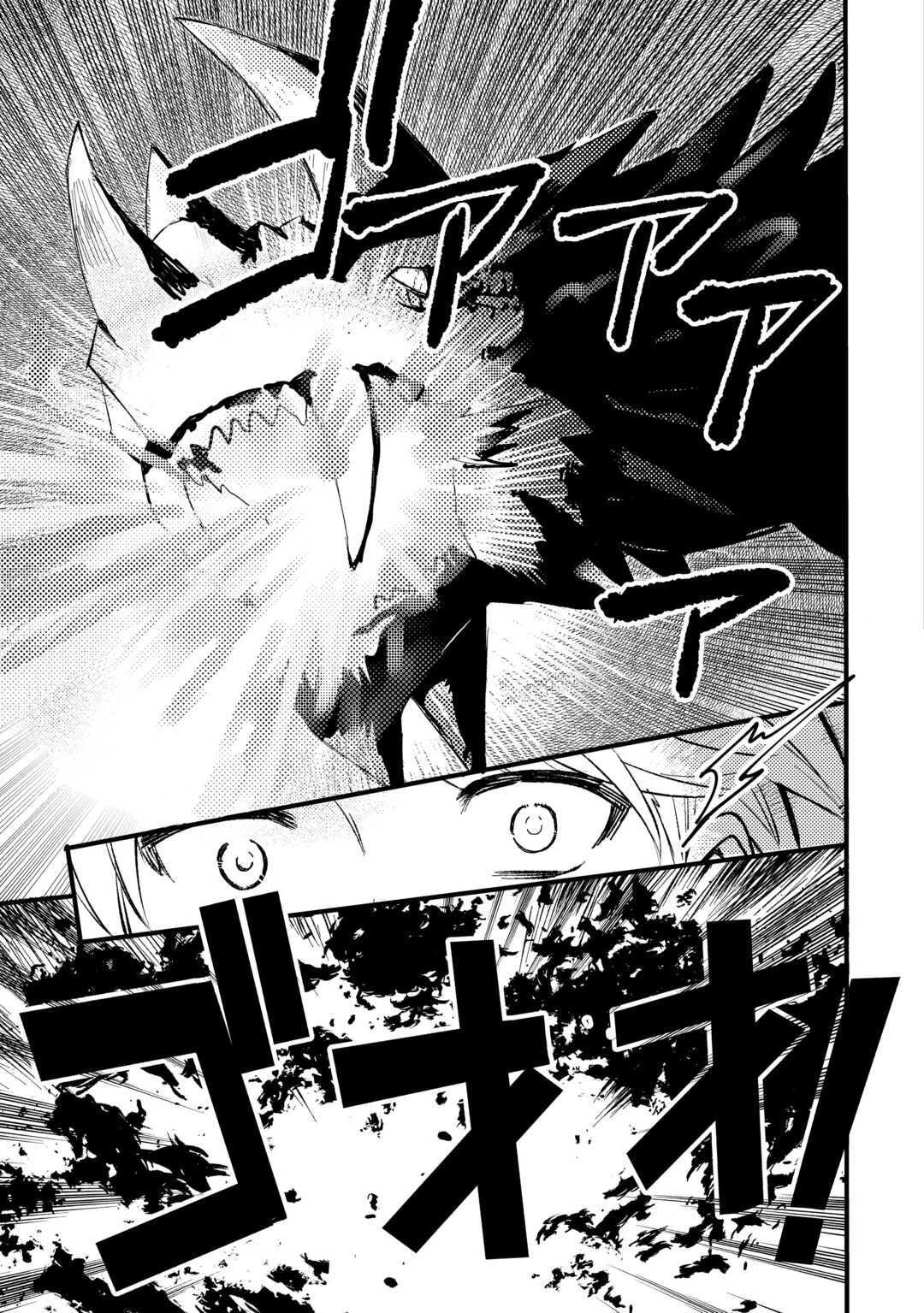 えっ、能力なしでパーティ追放された俺が全属性魔法使い!? 第26話 - 5