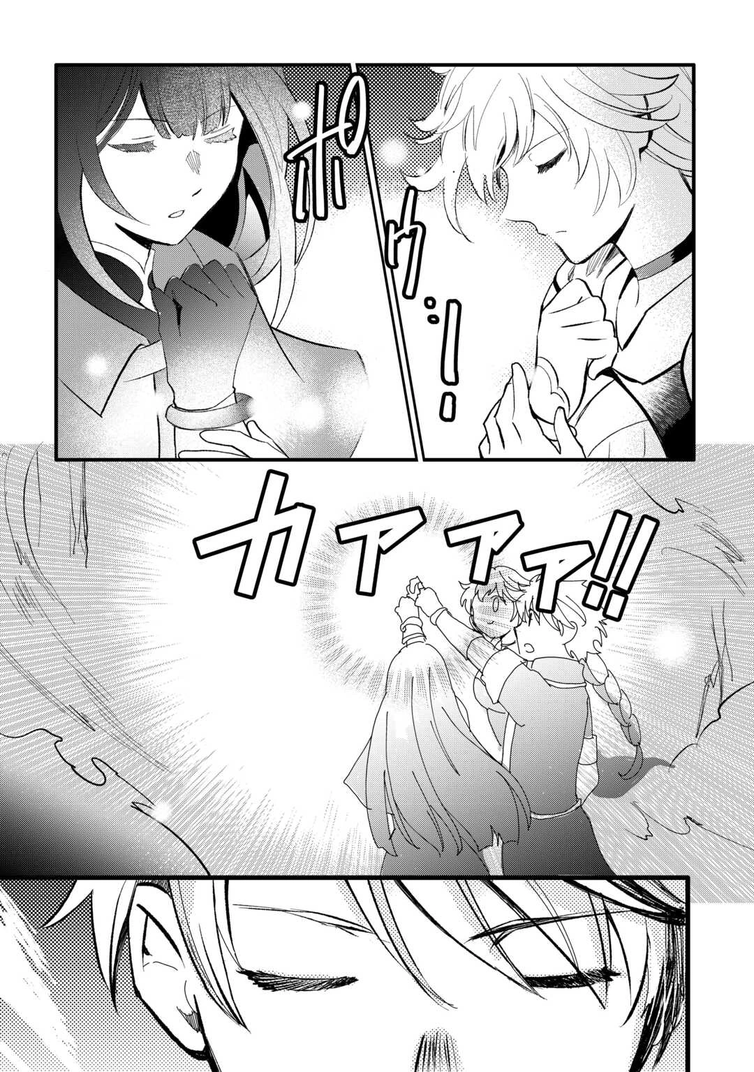 えっ、能力なしでパーティ追放された俺が全属性魔法使い!? 第26話 - 9