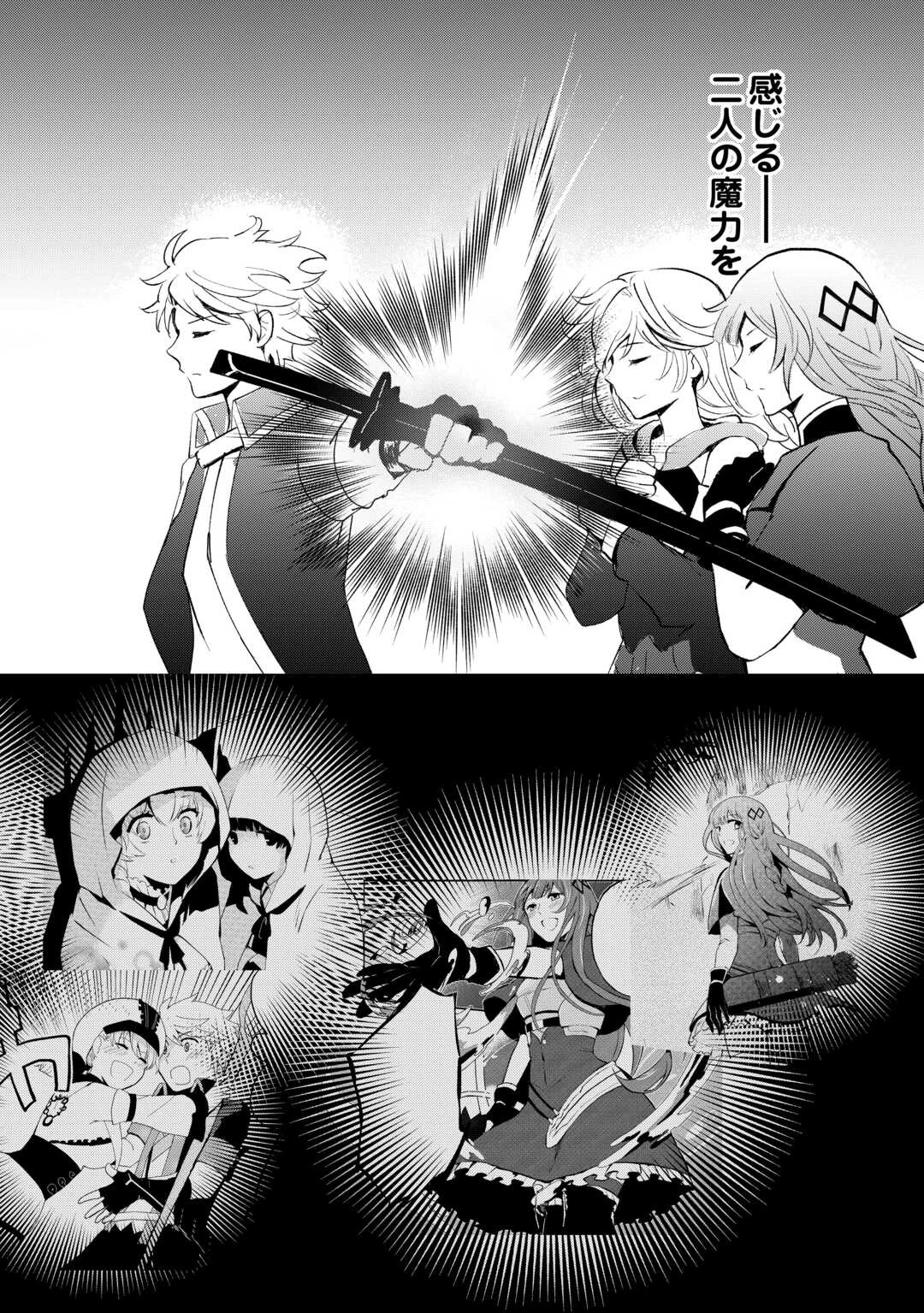 えっ、能力なしでパーティ追放された俺が全属性魔法使い!? 第26話 - 10