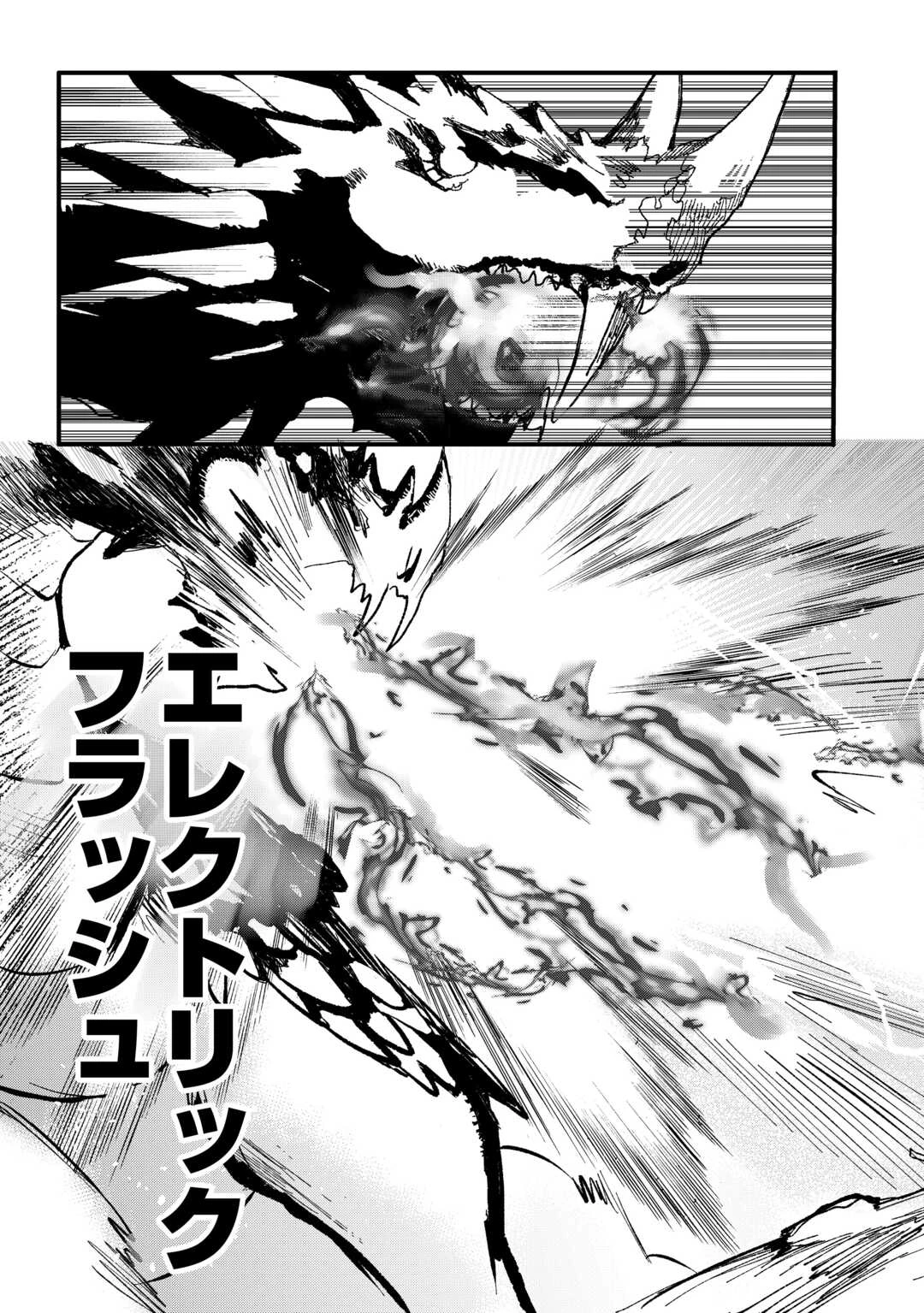 えっ、能力なしでパーティ追放された俺が全属性魔法使い!? 第26話 - 13