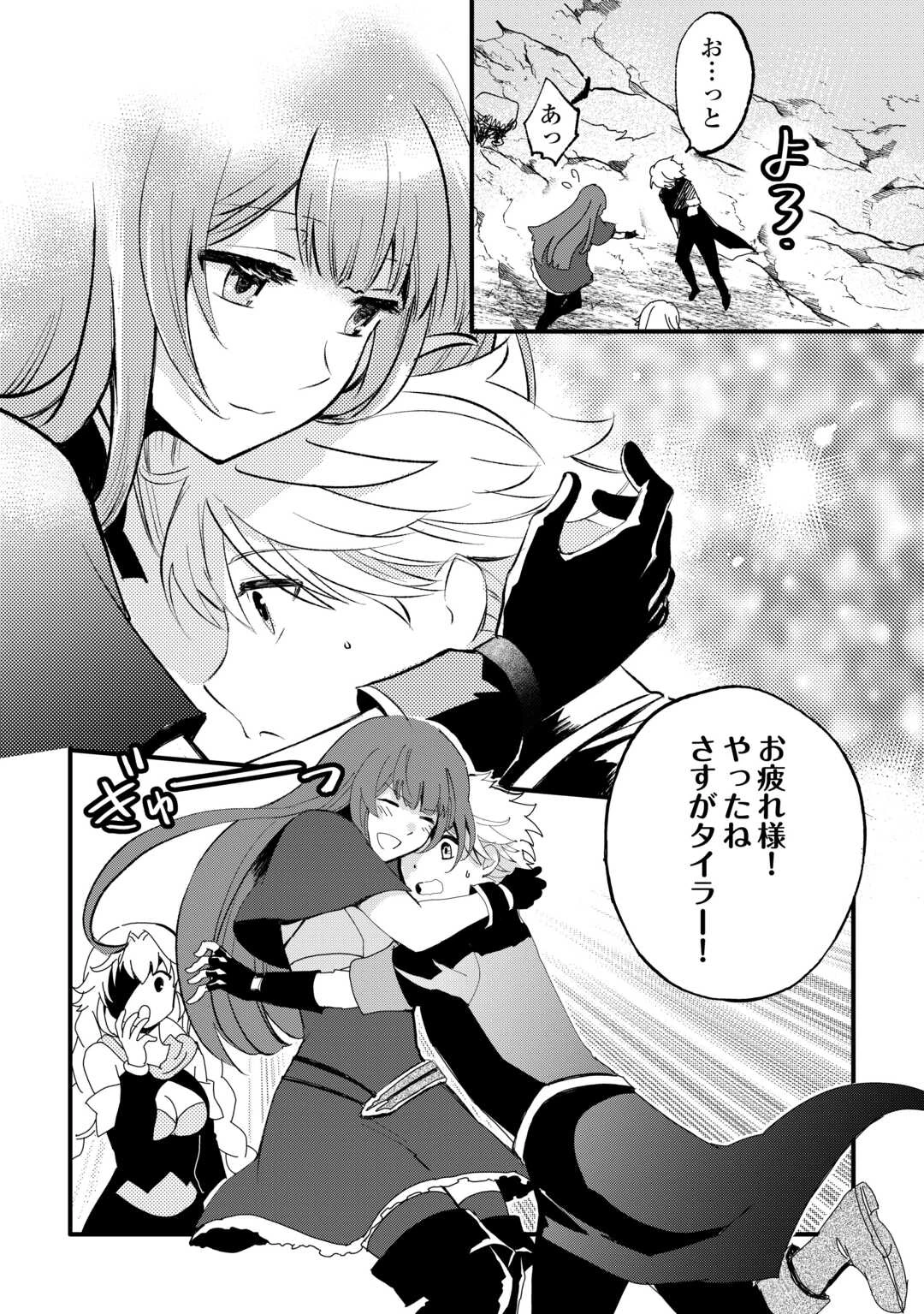 えっ、能力なしでパーティ追放された俺が全属性魔法使い!? 第26話 - 16